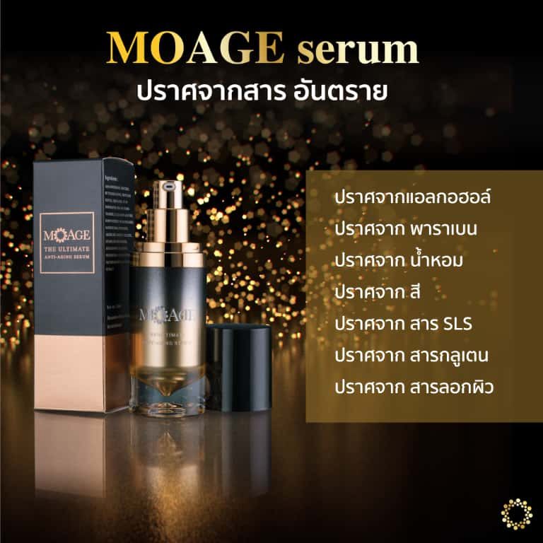 moage-feature-03