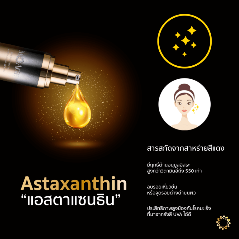 Astaxanthin