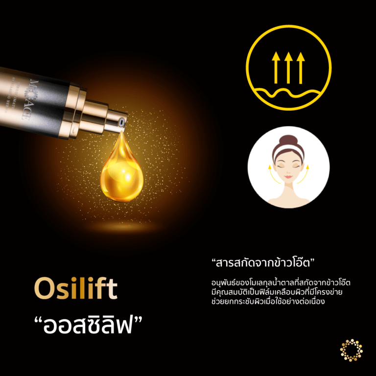 Osilift